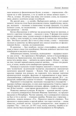 Полное собрание сочинений в одном томе фото книги 9