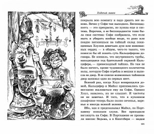 Ходячий замок фото книги 3