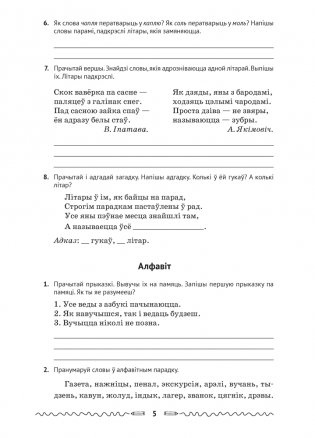 Беларуская мова. Зборнік трэніровачных заданняў. 2—4 класы фото книги 4