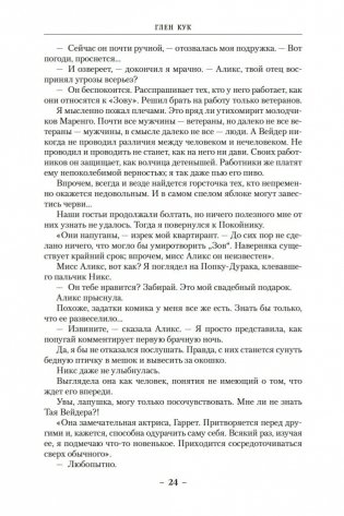 Жар сумрачной стали. Злобные чугунные небеса фото книги 25