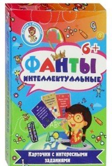 Карточки с заданиями "Фанты. Интеллектуальные" фото книги
