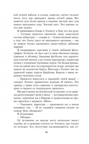 Девушка Online. Статус: свободна фото книги 14