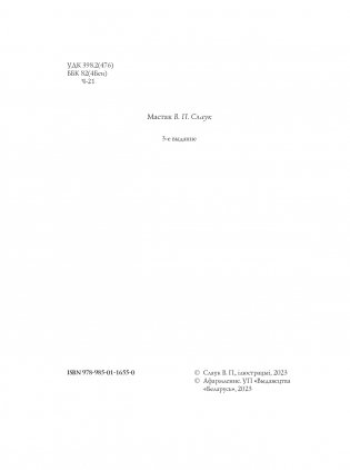 Чароўны свет. З беларускіх міфаў, паданняў і казак фото книги 3
