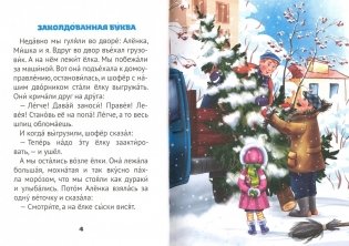 Денискины рассказы фото книги 2