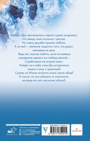 За руку с ветром. Мой идеальный смерч фото книги 2