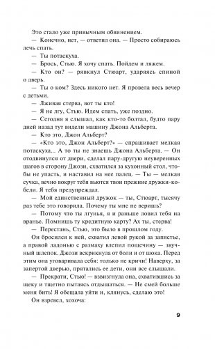 Время милосердия фото книги 6