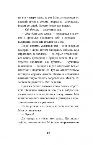 День огня фото книги 5