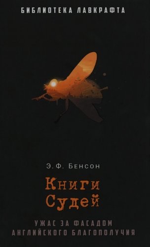 Книги Судей фото книги