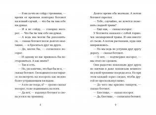 Думай обо мне фото книги 3