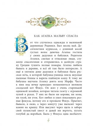 Доброе сердце фото книги 3