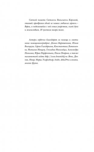 Сотник. Уроки Великой Волхвы фото книги 6