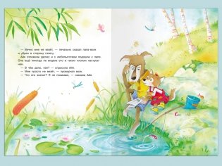 Самое большое счастье в мире фото книги 2