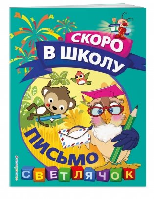 Письмо фото книги 2