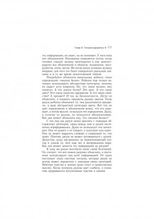 Трансерфинг реальности. Ступень I: Пространство вариантов фото книги 26