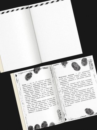 Блокнот детектива. По следам улик фото книги 3