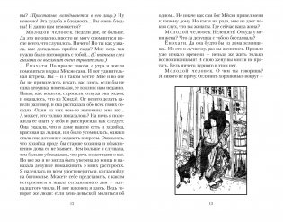 Сливовый календарь любви фото книги 4