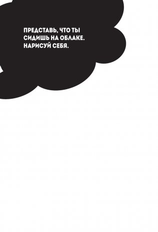 Офисный успокоин. Коллеги, а давайте... фото книги 4