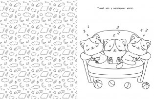 Котики и кошечки фото книги 6