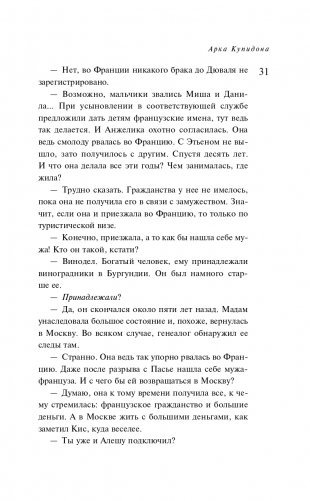 Арка Купидона фото книги 32