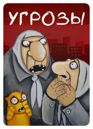 Настольная игра "Свинтус. Злоключения" фото книги 8