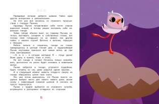 Умка. Удивительное везение фото книги 5