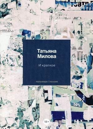 И краткое фото книги