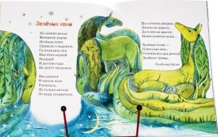 Погляди в свое оконце. Времена года в стихах для детей фото книги 5