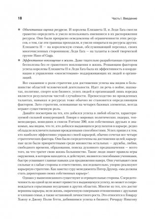 Современный стратегический анализ. 11-е издание фото книги 10