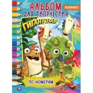 Гигантозавр фото книги