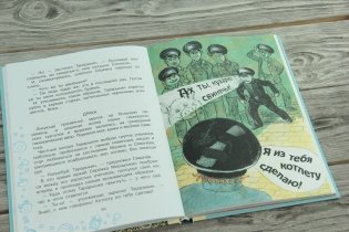 Рассказы о детях фото книги 8