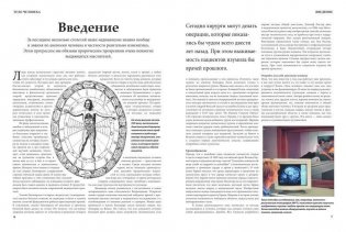 Анатомия человека фото книги 4