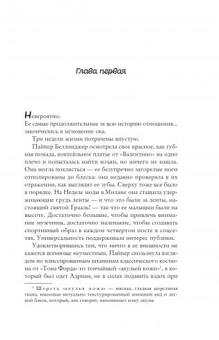 Что случилось этим летом фото книги 2