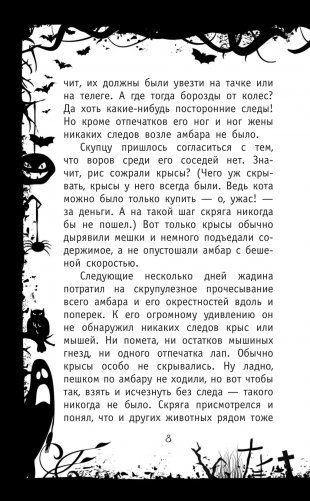 Пожиратель планет фото книги 5