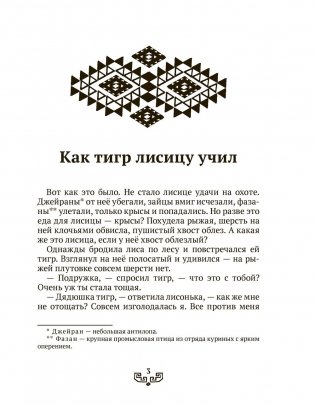 Гора самоцветов фото книги 4