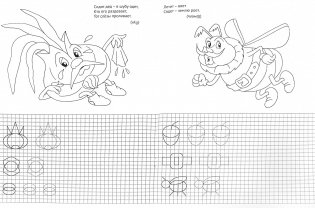 Пропись-раскраска. Загадки фото книги 2