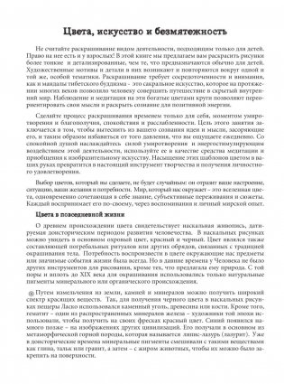 Фантастические создания. Раскраска-антистресс для творчества и вдохновения фото книги 4