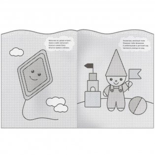 Я рисую водой. Бабочка фото книги 5