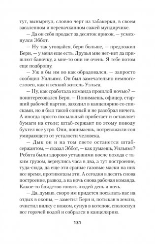 Интимные места Фортуны (Питер покет) фото книги 10