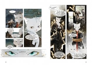 Цена разбитого сердца фото книги 4