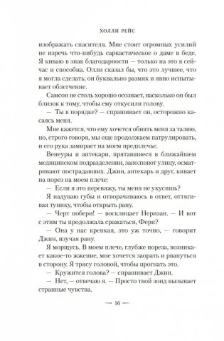 Тьма и золото полуночи фото книги 13