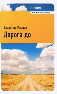 Дорога до фото книги