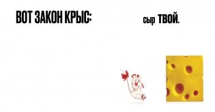 Сыр ваш! фото книги 4