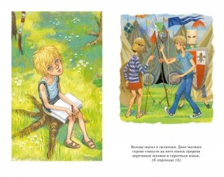 Оруженосец Кашка фото книги 3