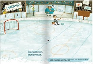 100 весёлых наклеек. Зимний спорт фото книги 3