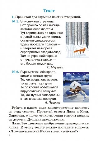 Русский язык. Формирование универсальных учебных действий. 3 класс фото книги 2