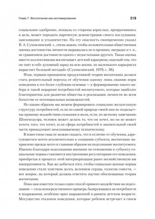Мотивированный мозг. Высшая нервная деятельность и естественно-научные основы общей психологии фото книги 5