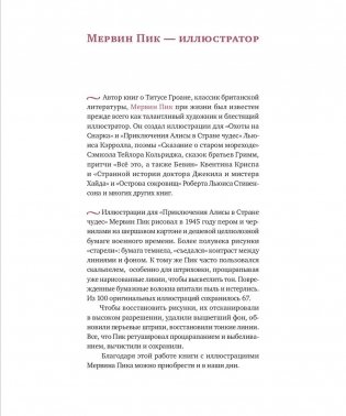 Приключения Алисы в Стране чудес фото книги 6