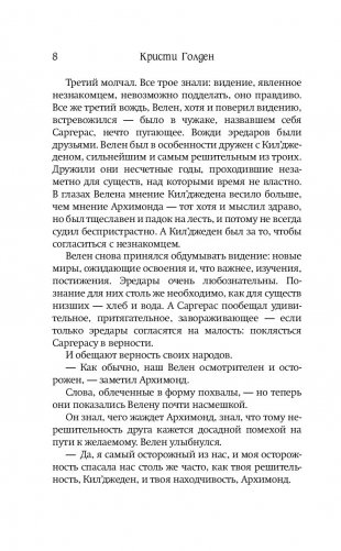 World of Warcraft. Рождение Орды фото книги 9