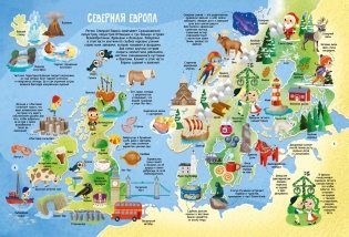 Мой первый атлас мира в картинках фото книги 2