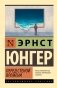 Перед стеной времени фото книги маленькое 2